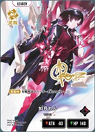 如月れん(LRPP)【BP02-088LRPP】